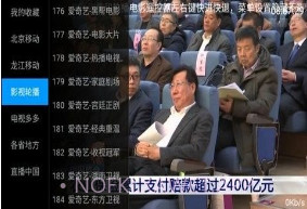 酷锐tvv1.1.8截图