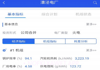运管云门户V2.1.8截图