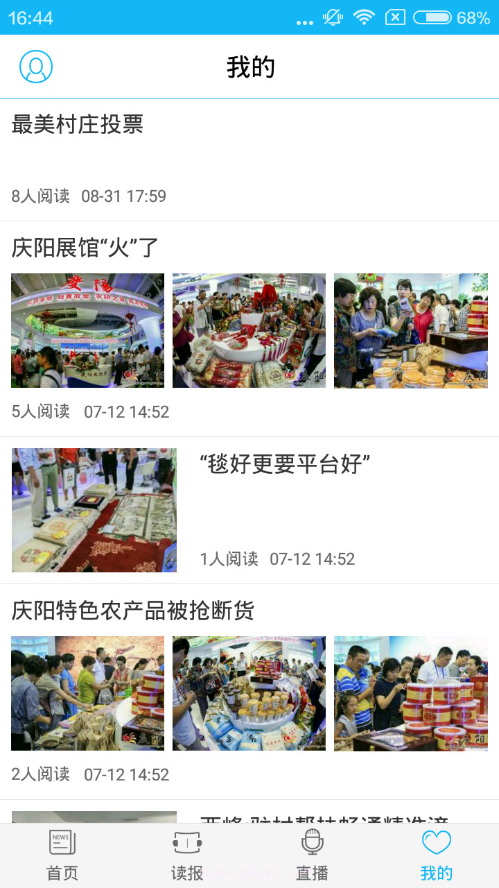 掌中庆阳v3.4.10截图