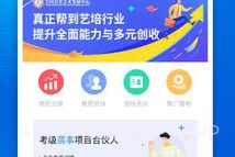 美育合伙人v1.0.6截图
