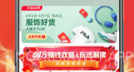 咸鱼优选V1.0.9截图