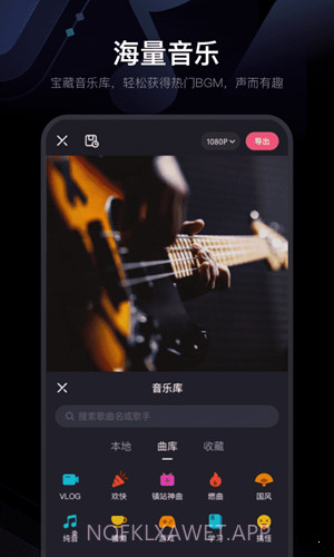 必剪2.44.6截图