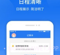 智袖v1.0.11截图