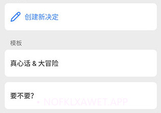 小决定转盘无广告v1.0.9截图