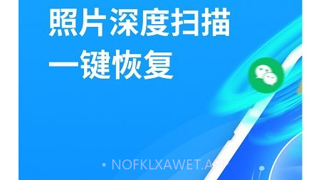手机照片恢复大师客户端v4.2.12截图