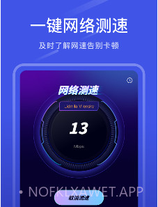 万能连接宝v1.11截图