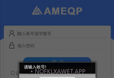 全通教学质量监测平台v1.8.19.4截图
