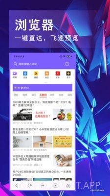 即刻浏览器1.12截图