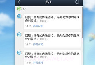 百度贴吧简版v6.8.6截图