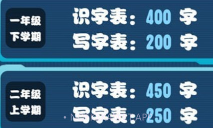 小学生练字v1.0.12截图