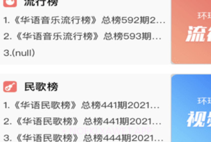 环宇音乐v2.0.10截图
