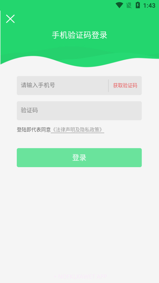 婉美出行v1.5.8截图