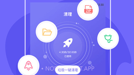 清理手机v3.21.10截图