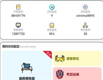 画质鸭工具箱v1.4.7截图