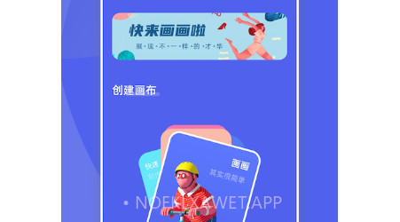 我画画贼好看v1.15截图