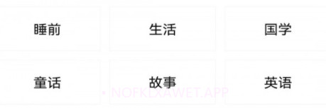 华听FM收音机v2.11截图