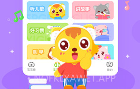 猫小帅儿歌大全v1.8截图
