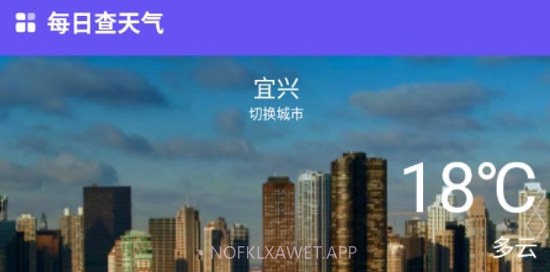 每日查天气v1.0.10截图