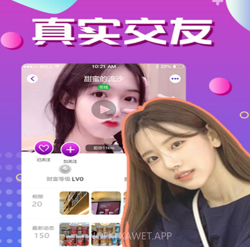 附近速聊v1.1.7.12截图