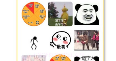蛋蛋表情包v7.2.8截图
