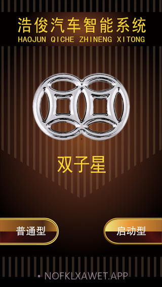 双子星APP最新版1.10截图