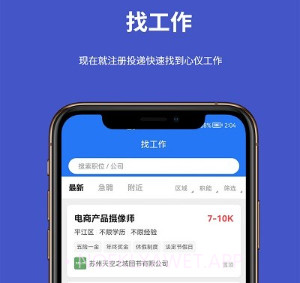 电商人才网求职v2.2.8截图