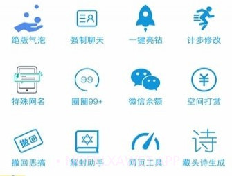 王者荣耀改名器v1.7截图
