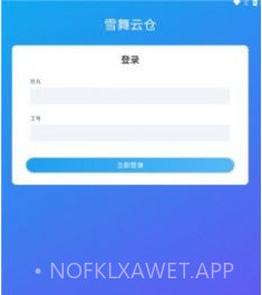 雪舞云仓v1.10截图