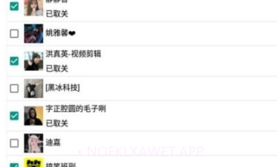 快手批量取关v1.20截图