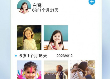 时光宝宝相册V3.0.6截图