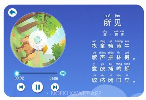 宝宝巴士汉字v9.65.18.13截图