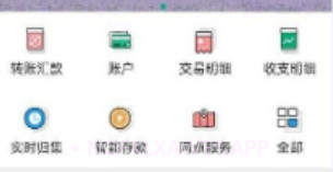 陕西农村合疗交费v1.2.13截图