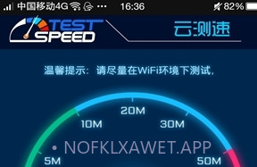云测速v2.4.4截图