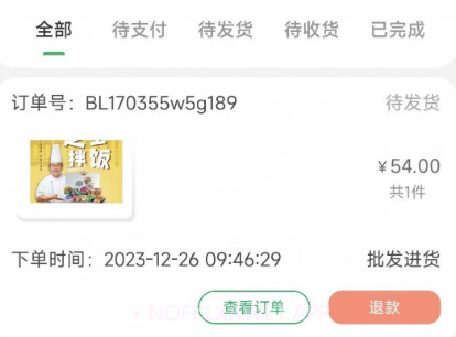 外卖达人食汇v2.0.9截图