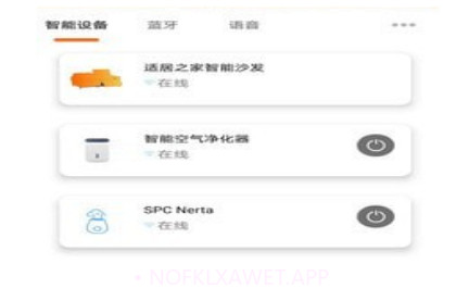 适居之家v1.15截图