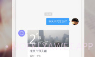 度秘V1.18.0.5截图