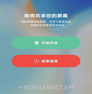 vivo客服协助v3.0.0.11截图