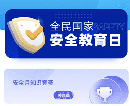 安全生产网络学院v 1.0.7截图