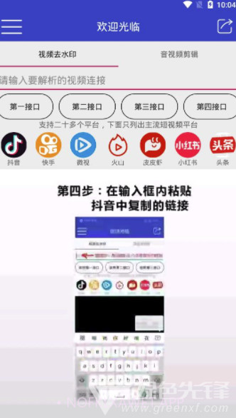 猛牛解析(猛牛视频解析)V1.3.7截图