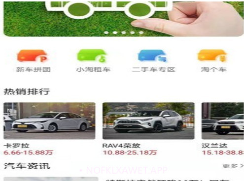 淘车宝贝v2.4.13截图