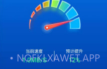 优速清理大师V1.6截图