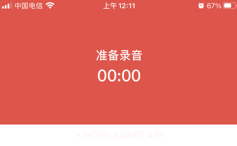 录音机proV2.0.5截图