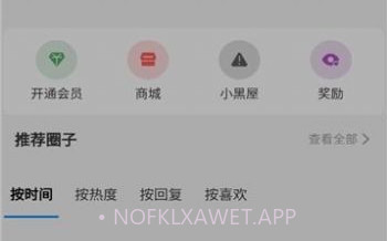 emmo社区v1.4.6.7截图