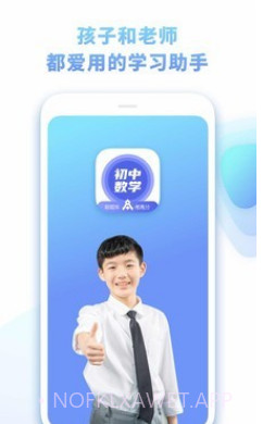 初中数学网课v1.8.16截图