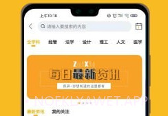 保研人v1.7.5截图