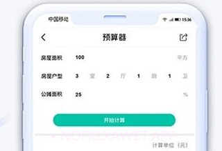 小白易装v1.0.5截图