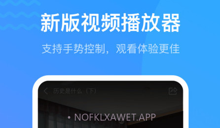 超星学银在线网络平台v5.1.13截图