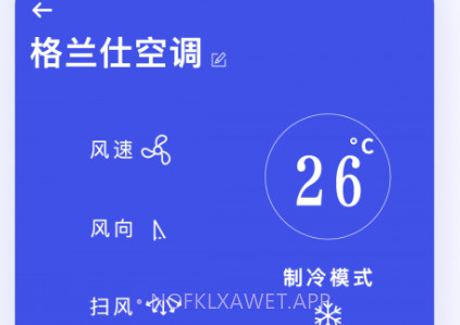 滴答空调遥控器v12.14截图