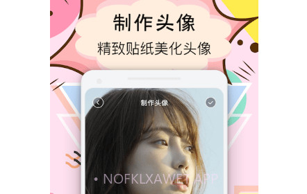 facea头像v1.0.14截图
