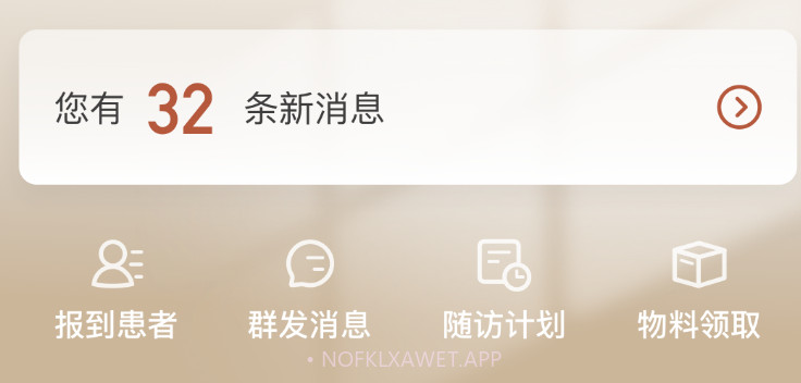扁鹊医生v4.9.8截图